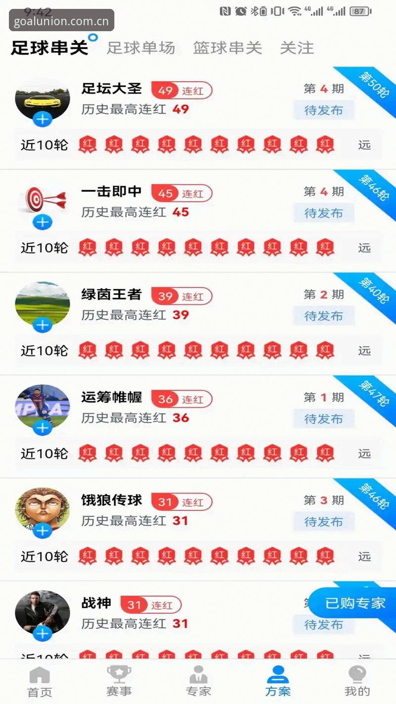 球盟会官网入口安卓版 新手必看!球盟会平台安卓版从下载到使用的完整心得