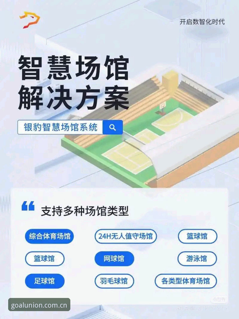 球盟会体育APP 球盟会平台体育APP安装与使用入门教程:从下载到功能全面掌握