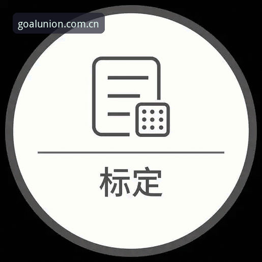 揭秘球盟会官网登录教程：从新手到高手的完整指南
