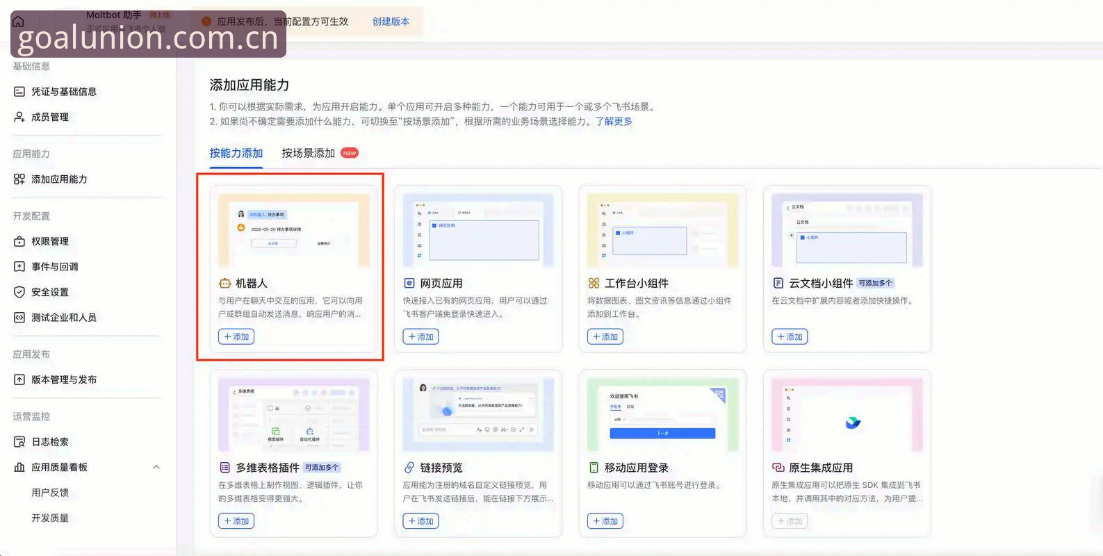 球盟会平台APP下载安装完整指南：从入门到精通的操作手册